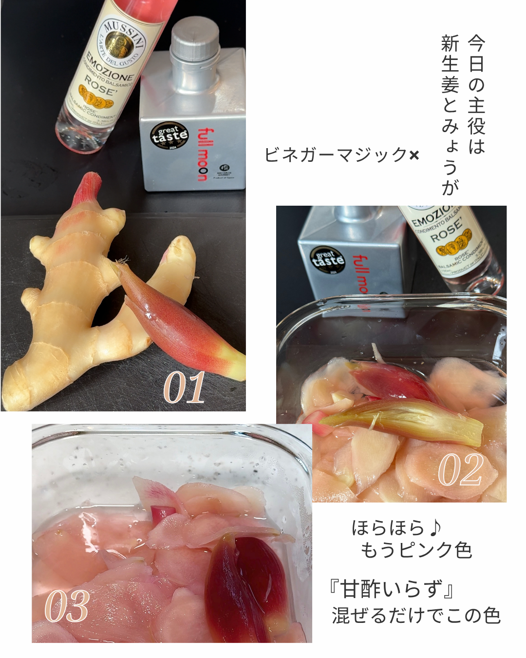 新生姜　薬味　おすすめ　04 甘酢いらず！新生姜とみょうがの簡単ピクルス♪混ぜるだけでピンクに