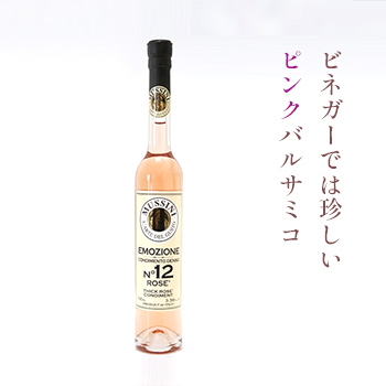エモツィオーネピンク