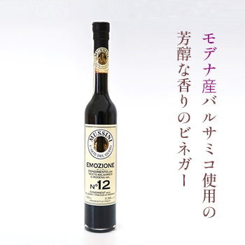 エモツィオーネブラック