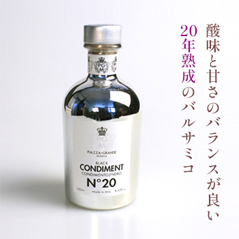 ムッシーニ20年