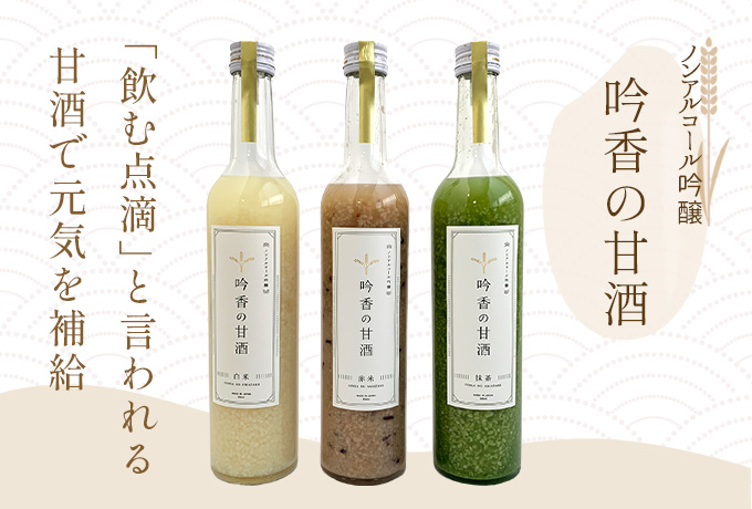 甘酒