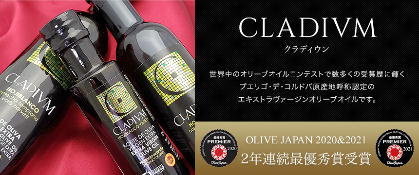 クラディウン