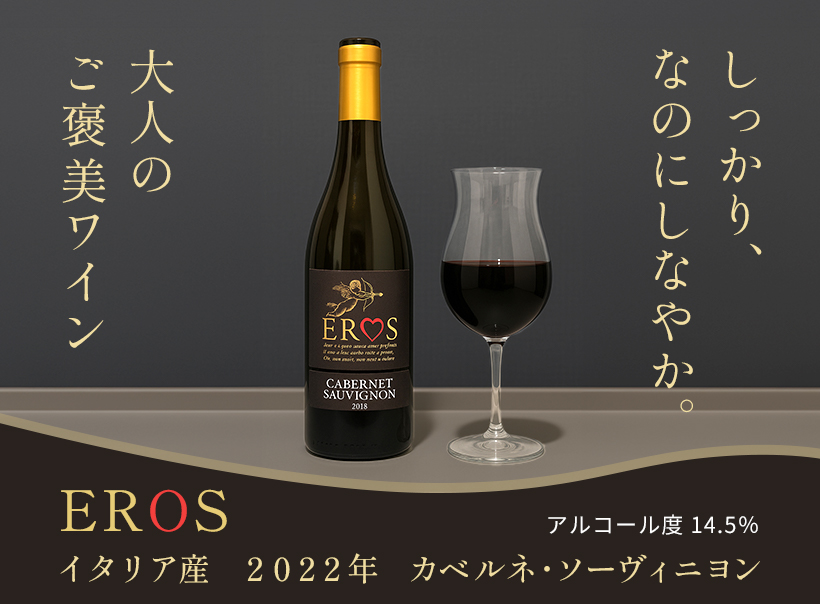 エロス赤イメージ