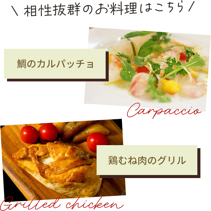 食事組み合わせ